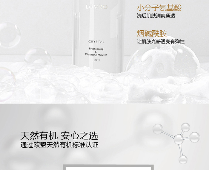 LOVRO萊芙婼亮采潔面慕斯100ml LOVRO萊芙婼亮采潔面慕斯100ml