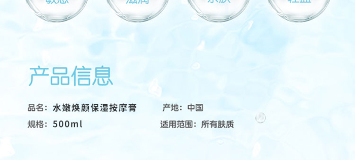 依詩媞娜水嫩煥顏保濕按摩膏 依詩媞娜水嫩煥顏保濕按摩膏