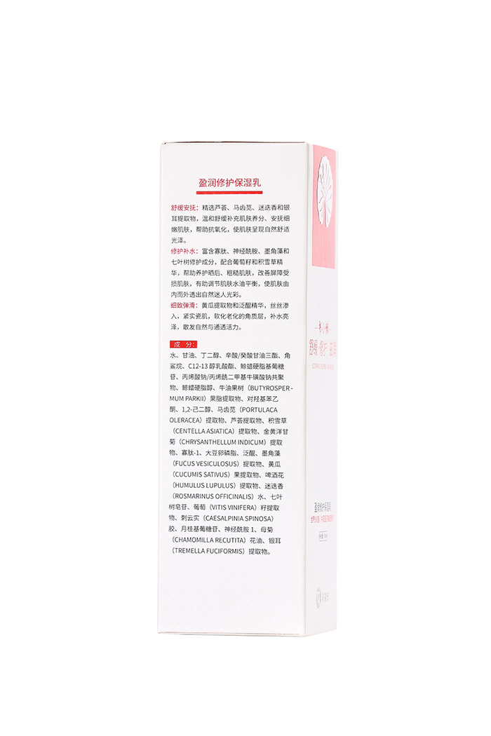瑩潤修護保濕乳 瑩潤修護保濕乳
