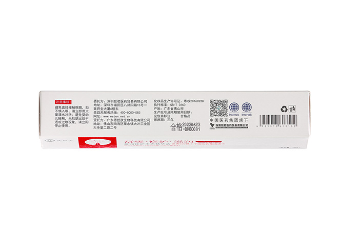 美益天瑩潤修護水光精華液 美益天瑩潤修護水光精華液