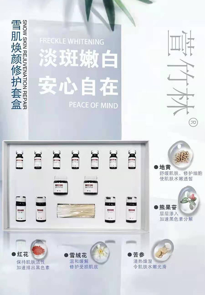 萱竹林雪肌煥顏修護套盒 萱竹林雪肌煥顏修護套盒