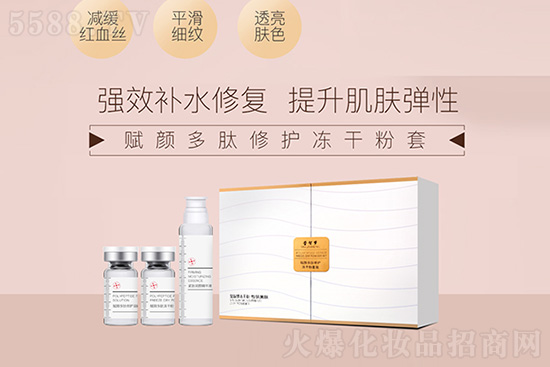 瑩智夢賦顏多肽修護(hù)凍干粉套 瑩智夢賦顏多肽修護(hù)凍干粉套