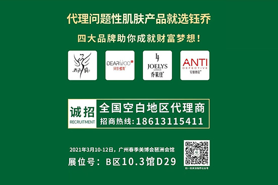 鈺喬集團(tuán)展位 鈺喬集團(tuán)展位