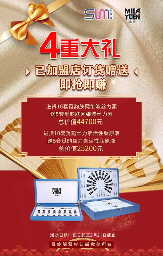 8重豪禮海報(bào)具體詳情 8重豪禮海報(bào)具體詳情