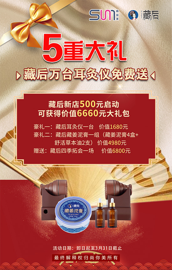 8重豪禮海報(bào)具體詳情 8重豪禮海報(bào)具體詳情