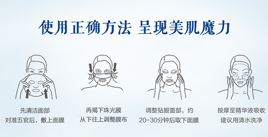 珍珠生活玻尿酸水光酵母絲膜 珍珠生活玻尿酸水光酵母絲膜