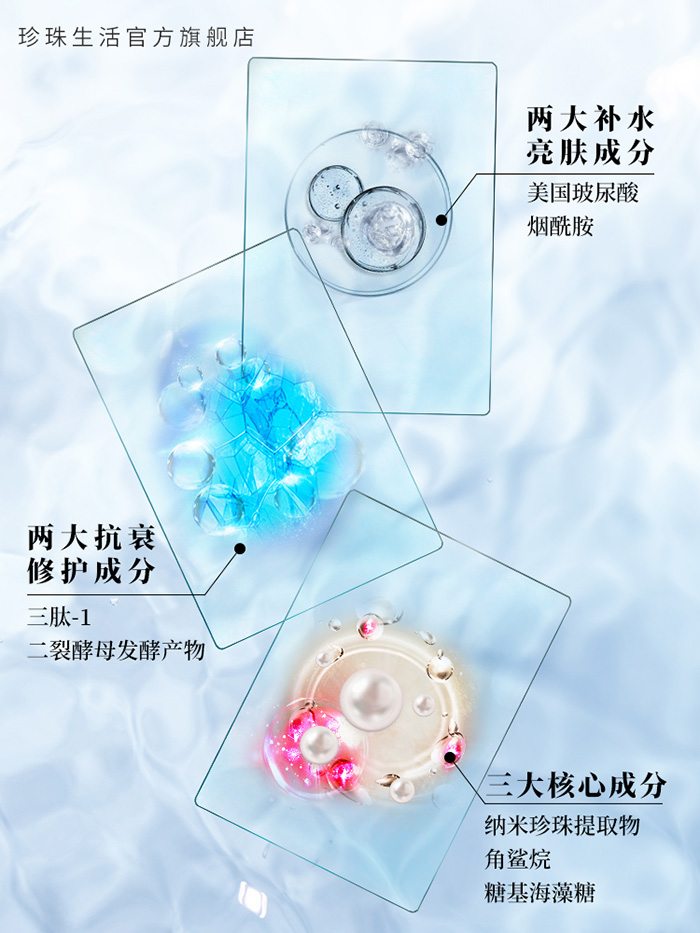 珍珠生活珍珠煥采瑩潤修護(hù)面膜 珍珠生活珍珠煥采瑩潤修護(hù)面膜