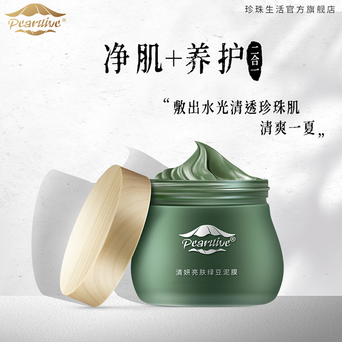 珍珠生活清妍亮膚綠豆泥膜 珍珠生活清妍亮膚綠豆泥膜