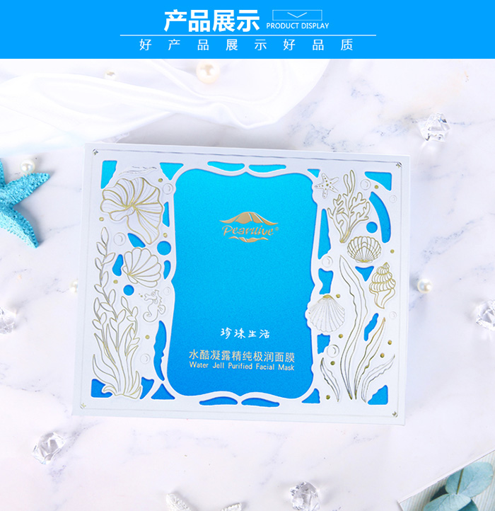 珍珠生活水酷凝露精純極潤面膜 珍珠生活水酷凝露精純極潤面膜