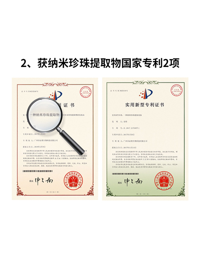 珍珠生活雪肌達人高機能面膜 珍珠生活雪肌達人高機能面膜