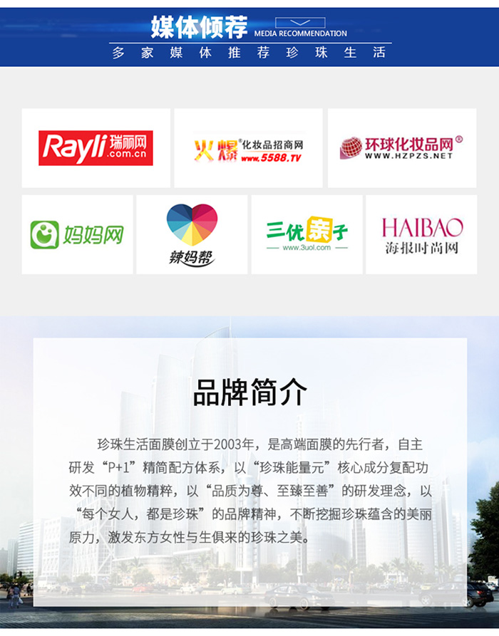 珍珠生活雪肌達人高機能面膜 珍珠生活雪肌達人高機能面膜