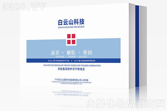 頤笙美多肽盈潤(rùn)修護(hù)凍干粉組合 頤笙美多肽盈潤(rùn)修護(hù)凍干粉組合