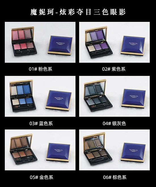 炫彩奪目三色眼影2 炫彩奪目三色眼影2