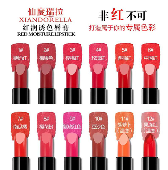 紅潤誘色唇膏 紅潤誘色唇膏