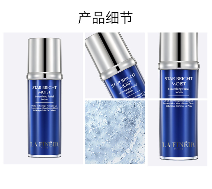 拉法芮星璨臻潤保濕乳 拉法芮星璨臻潤保濕乳