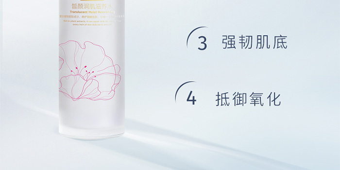 瑩智夢皙顏潤肌滋養(yǎng)水 瑩智夢皙顏潤肌滋養(yǎng)水