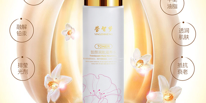 瑩智夢皙顏潤肌滋養(yǎng)水 瑩智夢皙顏潤肌滋養(yǎng)水
