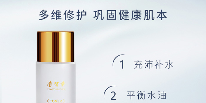 瑩智夢皙顏潤肌滋養(yǎng)水 瑩智夢皙顏潤肌滋養(yǎng)水