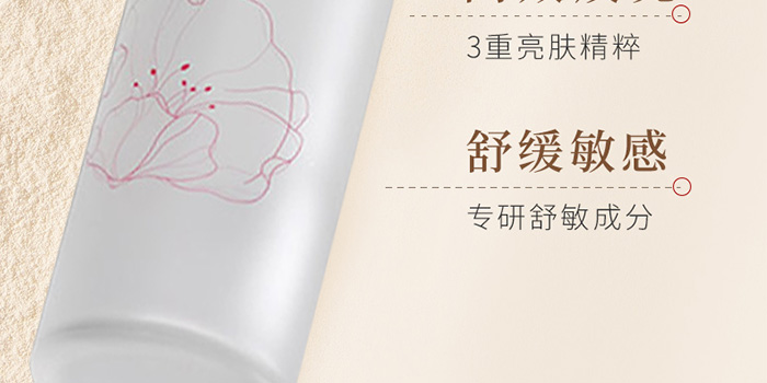 瑩智夢皙顏潤肌滋養(yǎng)水 瑩智夢皙顏潤肌滋養(yǎng)水