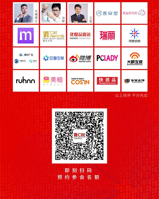 CBE峰會(huì)會(huì)議信息 CBE峰會(huì)會(huì)議信息