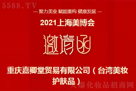 重慶嘉卿堂貿(mào)易有限公司 重慶嘉卿堂貿(mào)易有限公司