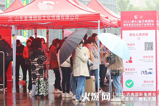 濟(jì)南美業(yè)博覽會開幕 濟(jì)南美業(yè)博覽會開幕