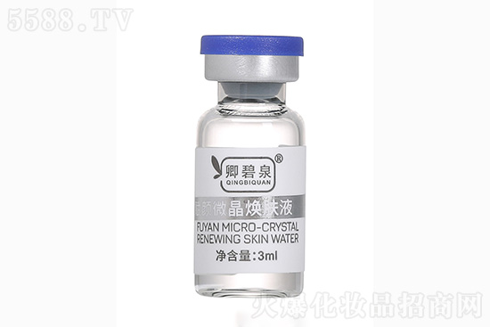 卿碧泉賦顏微晶煥膚液 卿碧泉賦顏微晶煥膚液
