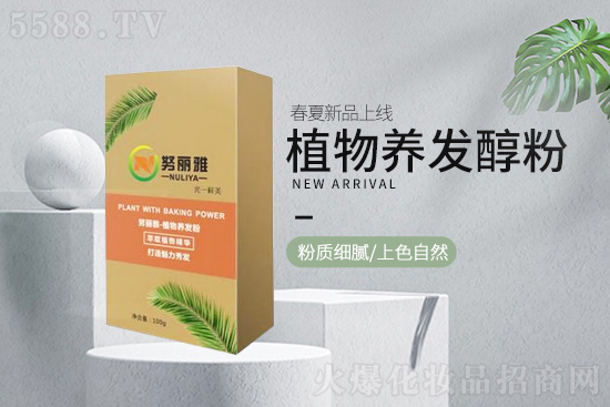 努麗雅植物養(yǎng)發(fā)醇粉 努麗雅植物養(yǎng)發(fā)醇粉