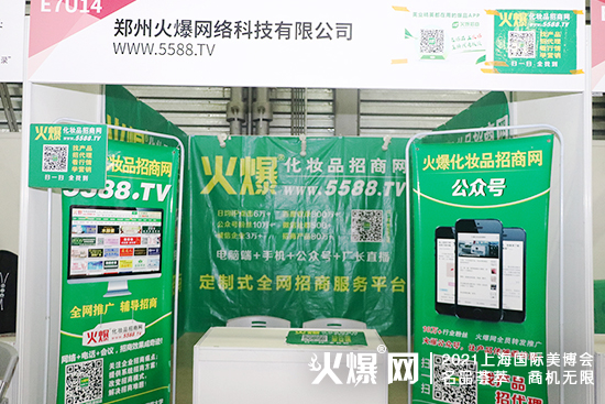 2021第26屆上海CBE美業(yè)博覽會 2021第26屆上海CBE美業(yè)博覽會