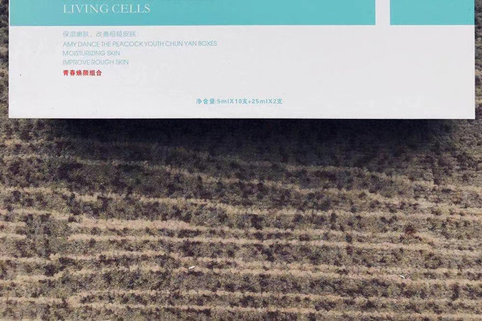 艾美童顏青春煥顏組合 艾美童顏青春煥顏組合