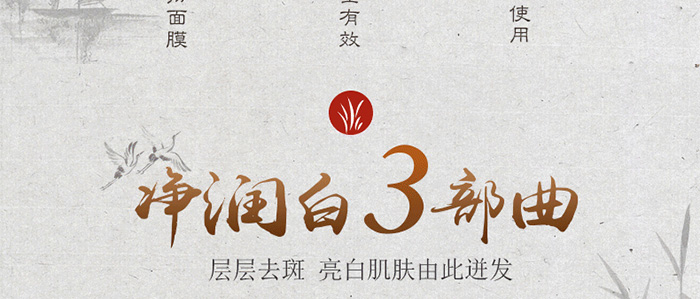 惜伊軒靚膚玉容膜 惜伊軒靚膚玉容膜