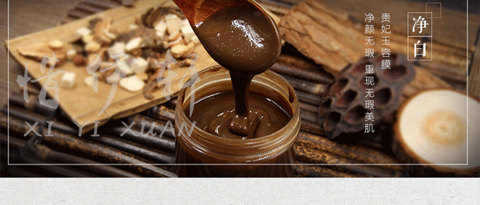 惜伊軒靚膚玉容膜 惜伊軒靚膚玉容膜