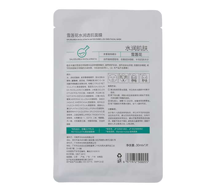 努麗雅雪蓮花水潤透肌面膜 努麗雅雪蓮花水潤透肌面膜