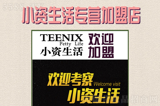 小資生活 小資生活