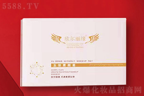 欣爾麗緣玉容素顏套 欣爾麗緣玉容素顏套