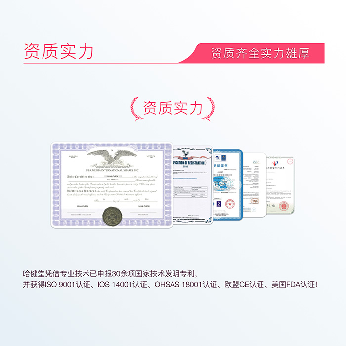 哈健堂喚醒緊潤(rùn)護(hù)理液 哈健堂喚醒緊潤(rùn)護(hù)理液