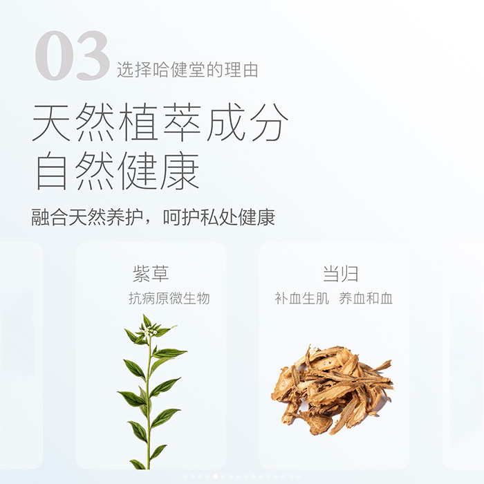 哈健堂逆轉(zhuǎn)抑菌套盒 哈健堂逆轉(zhuǎn)抑菌套盒