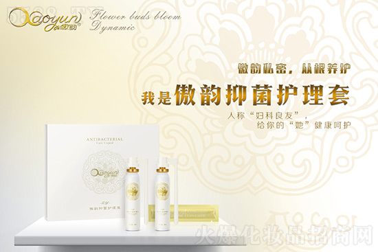 傲韻抑菌護(hù)理套 傲韻抑菌護(hù)理套