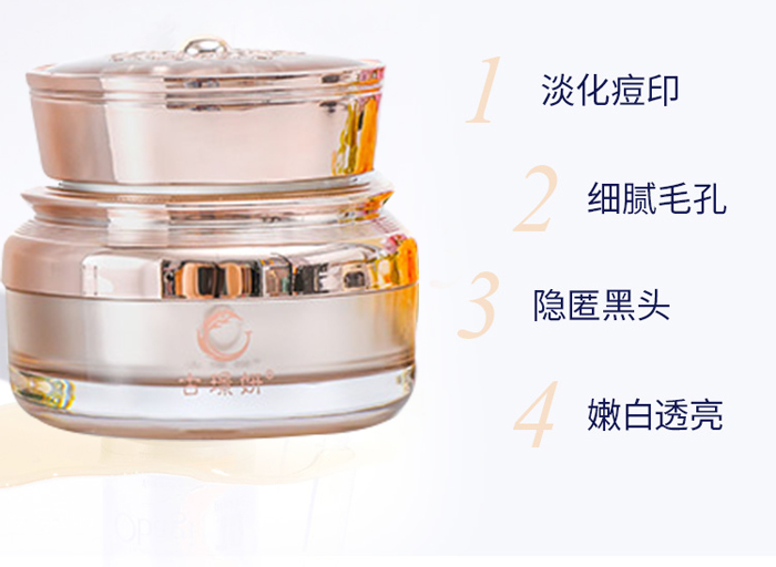 古璟妍清顏祛痘霜 古璟妍清顏祛痘霜