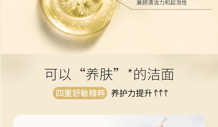 古璟妍清顏潔面啫喱 古璟妍清顏潔面啫喱