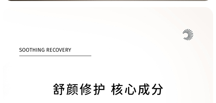 古璟妍凈顏玉膚修護水 古璟妍凈顏玉膚修護水