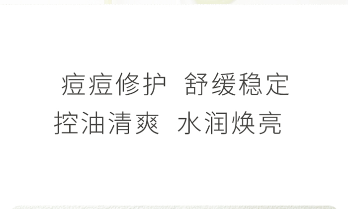 古璟妍舒緩修護精華液 古璟妍舒緩修護精華液