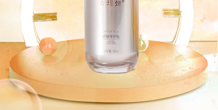 古璟妍舒緩修護(hù)乳 古璟妍舒緩修護(hù)乳