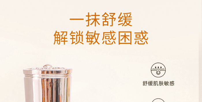 古璟妍舒緩修護(hù)乳 古璟妍舒緩修護(hù)乳