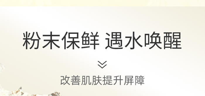 古璟妍洋甘菊凈膚水晶軟膜粉- 古璟妍洋甘菊凈膚水晶軟膜粉-