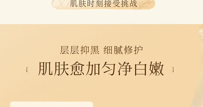 御美翠多肽修護晚霜 御美翠多肽修護晚霜
