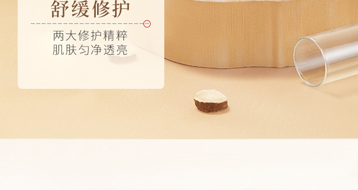 御美翠多肽修護晚霜 御美翠多肽修護晚霜