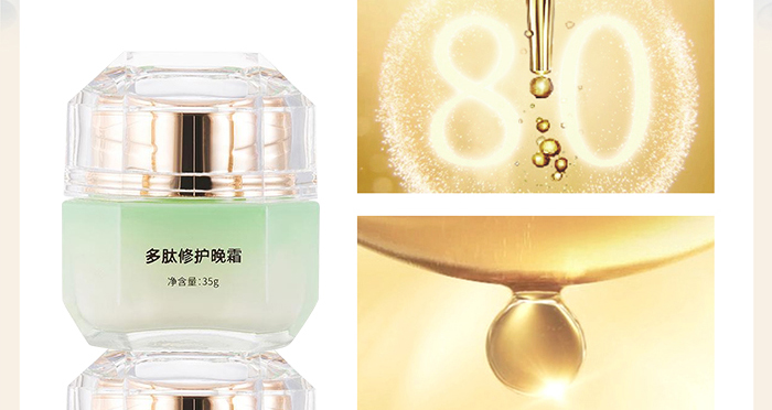 御美翠多肽修護晚霜 御美翠多肽修護晚霜