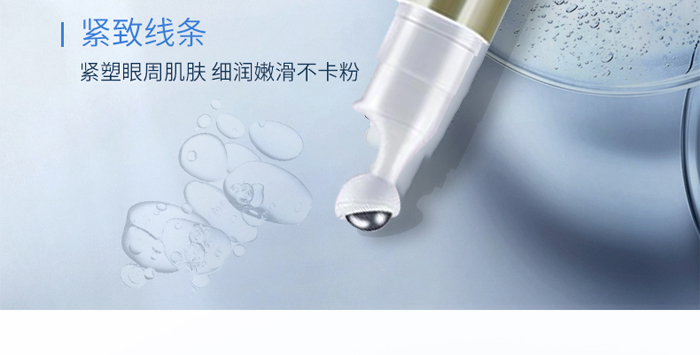 蘭柏氏明眸賦活眼部套 蘭柏氏明眸賦活眼部套