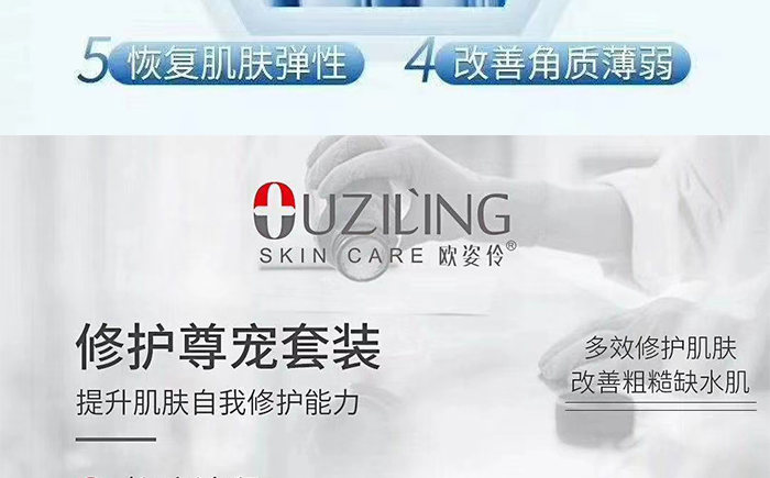 歐姿伶修護(hù)尊寵凍干粉套 歐姿伶修護(hù)尊寵凍干粉套